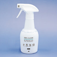 画像をギャラリービューアに読み込む, 人や環境に優しいノンアルコールの除菌消臭スプレー『ジーエムクリーン50』 1個