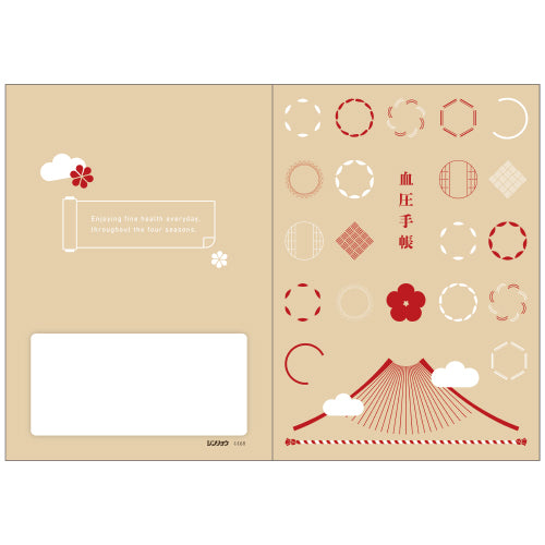 血圧手帳 imgrc0125403348.jpg