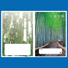 画像をギャラリービューアに読み込む, シンプルなデザインが人気!『お薬手帳/竹』 4765 1冊