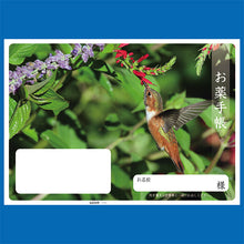 画像をギャラリービューアに読み込む, シンプルなデザインが人気!『お薬手帳/ハチドリ』 4766 1冊