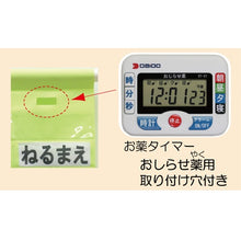 画像をギャラリービューアに読み込む, 前と奥のポケットで2週間分の管理や食前・食後を分けて管理できる『お薬カレンダーダブルネオ NK-32WG』