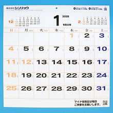 画像をギャラリービューアに読み込む, 休みお知らせページ付き『シンリョウ壁掛けカレンダー2026』