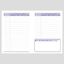 画像をギャラリービューアに読み込む, シンプルなデザインが人気!『お薬手帳/レギュラー』 4761 1冊