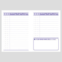 画像をギャラリービューアに読み込む, シンプルなデザインが人気!『お薬手帳/竹』 4765 1冊