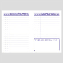 画像をギャラリービューアに読み込む, シンプルなデザインが人気!『お薬手帳/ハチドリ』 4766 1冊