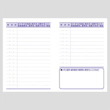 画像をギャラリービューアに読み込む, シンプルなデザインが人気!『お薬手帳/滝』 4767 1冊