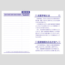 画像をギャラリービューアに読み込む, シンプルなデザインが人気!『お薬手帳/レギュラー』 4761 1冊