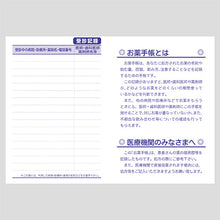 画像をギャラリービューアに読み込む, シンプルなデザインが人気!『お薬手帳/ハチドリ』 4766 1冊