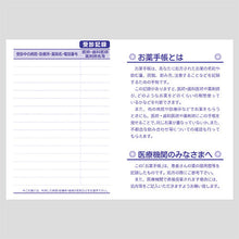 画像をギャラリービューアに読み込む, シンプルなデザインが人気!『お薬手帳/竹』 4765 1冊