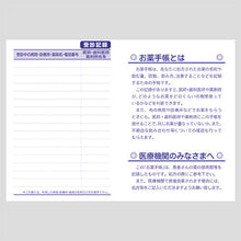 画像をギャラリービューアに読み込む, シンプルなデザインが人気!『お薬手帳/滝』 4767 1冊