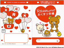 画像をギャラリービューアに読み込む, お子様に大人気!『既製品 キャラクターお薬手帳/リラックマ』 4788 1冊