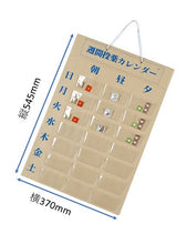 画像をギャラリービューアに読み込む, お薬をカレンダーに入れて管理できる『週間投薬カレンダ-』 1枚