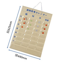 画像をギャラリービューアに読み込む, お薬をカレンダーに入れて管理できる『週間投薬カレンダ-』 1枚