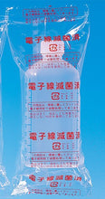 画像をギャラリービューアに読み込む, 青目盛の見やすいボトル 個包装タイプの『滅菌済プリントメモリ瓶』
