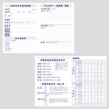 画像をギャラリービューアに読み込む, かわいい5絵柄!『既製品 キャラクターお薬手帳』 1冊