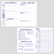 画像をギャラリービューアに読み込む, お子様に大人気!『既製品 キャラクターお薬手帳/ゆるぐらし』 4782 1冊