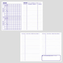 画像をギャラリービューアに読み込む, かわいい5絵柄!『既製品 キャラクターお薬手帳』 1冊