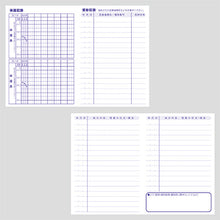 画像をギャラリービューアに読み込む, お子様に大人気!『既製品 キャラクターお薬手帳/たれぱんだ』 4789 1冊