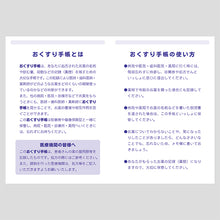 画像をギャラリービューアに読み込む, かわいい5絵柄!『既製品 キャラクターお薬手帳』 1冊