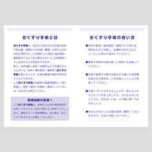 画像をギャラリービューアに読み込む, お子様に大人気!『既製品 キャラクターお薬手帳/ゆるぐらし』 4782 1冊