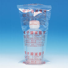 画像をギャラリービューアに読み込む, 青目盛の見やすいボトル 個包装タイプの『滅菌済プリントメモリ瓶』