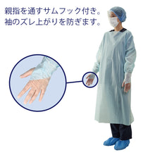 画像をギャラリービューアに読み込む, 使い捨ての個人防護具パッケージ『感染防護基本セット スタンダード』 953239 1袋