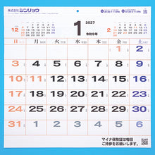 画像をギャラリービューアに読み込む, 休みお知らせページ付き『シンリョウ壁掛けカレンダー2027』

