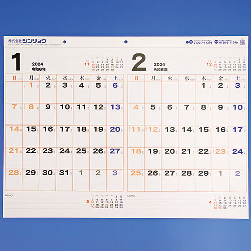 予約・長期投薬の管理に『6ヶ月カレンダー／シンリョウ2024』　6629　1部