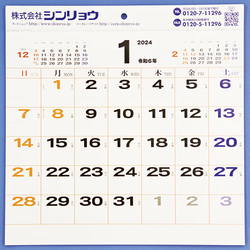 壁掛けカレンダーのミニタイプ『ミニカレンダー／シンリョウ2024』　6630　1部