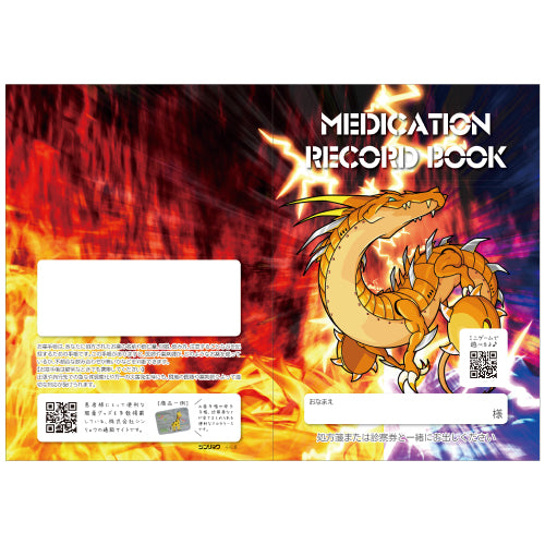 【2025冬限定品】『キャラクターお薬手帳／ドラゴン』　4458　