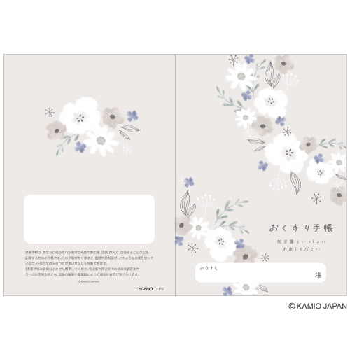 【2025夏限定品】『キャラクターお薬手帳／野の花を見つめて』　4472　1冊