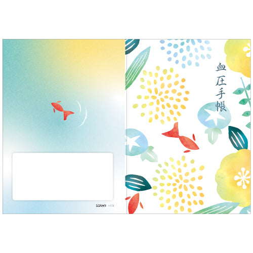【2025夏限定品】『血圧手帳DX／水面（数値式）』　4475　1冊
