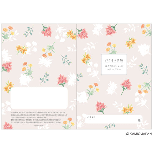 【2025秋限定品】『キャラクターお薬手帳／花と共に過ごす日々』　4479　1冊