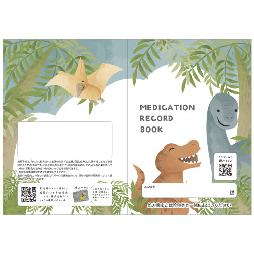 【2025秋限定品】『キャラクターお薬手帳／恐竜のお友達』　4480　1冊