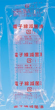 画像をギャラリービューアに読み込む, 青目盛の見やすいボトル　個包装タイプの『滅菌済プリントメモリ瓶』
