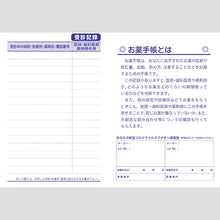 画像をギャラリービューアに読み込む, 数量限定販売『ふるさとお薬手帳　47都道府県』　1冊
