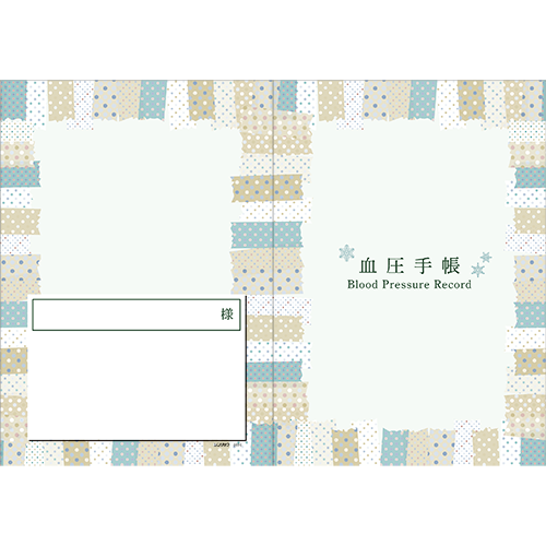 【2023冬限定品】『血圧手帳A5／マステブルー（グラフ式）』　4694　1冊