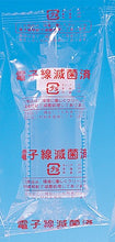 画像をギャラリービューアに読み込む, 青目盛の見やすいボトル　個包装タイプの『滅菌済プリントメモリ瓶』
