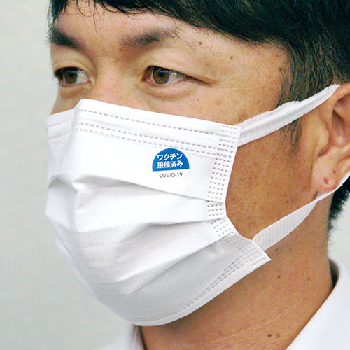マスクなどに貼って使える『ワクチン接種済みシール』　953281　1袋