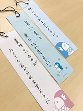 画像をギャラリービューアに読み込む, ★七夕の日に飾ろう★アマビエ柄短冊シート
